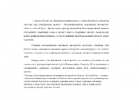 Текст для выступления ген.директора на пресс-конференции