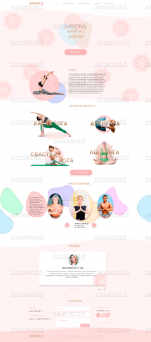 YoYoGa
