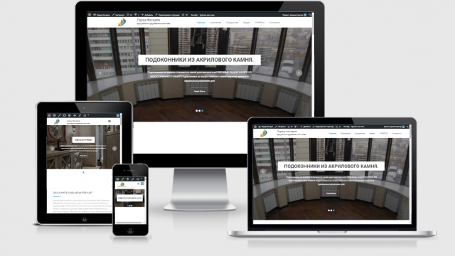 Адаптивный сайт