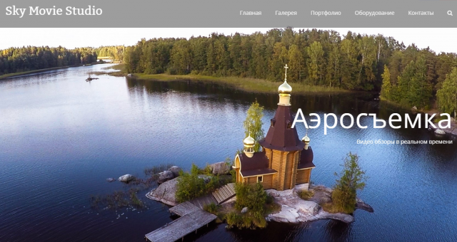 сайт АЭРОСЪЕМКА