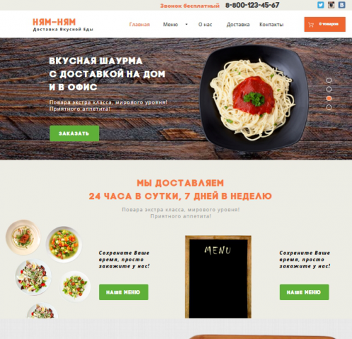 сайт на Wordpress