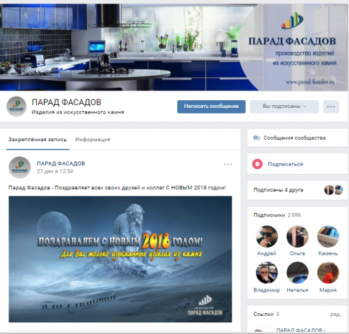 Парад Фасадов