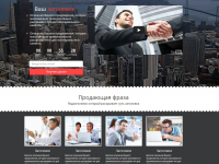 Landing Page - Страницы захвата ( в т.ч. видео письма)
