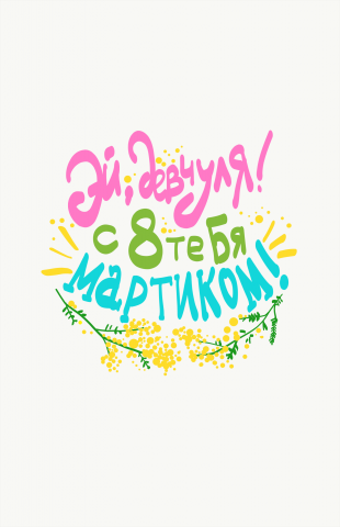 открытка