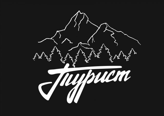 логотип (турист)