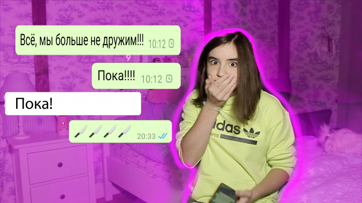 Видео "пранк т9 над подружкой" в YouTube