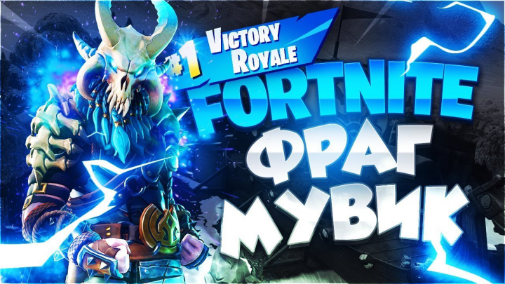 Fragmovie Fortnite