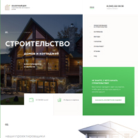 Строительство домов