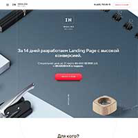 Веб студия - Insalea