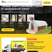 Фермы теплицы на заказ