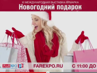 Новогодняя ярмарка