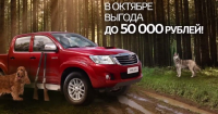 Ролик Toyota Hilux