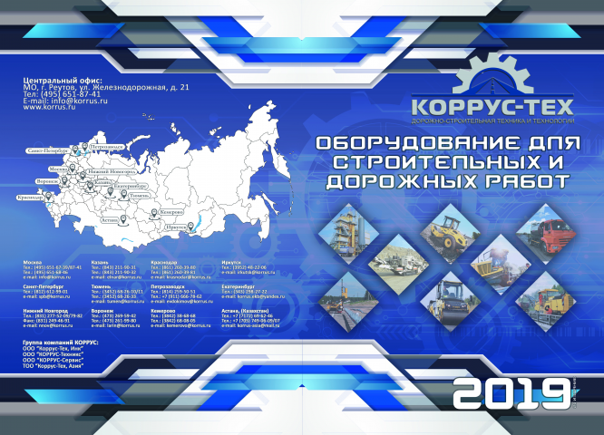 Макет обложки каталога оборудования.