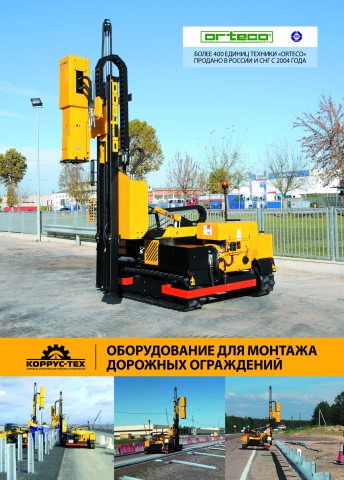 Брошюра, 8 полос.