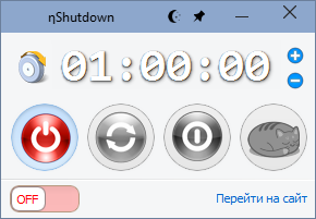nShutdown