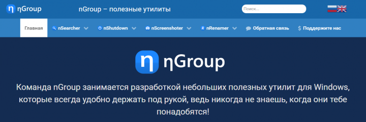 Сайт разработчика ПО
