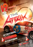афиша для соревнований
