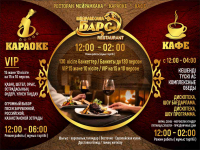 баннер ресторану