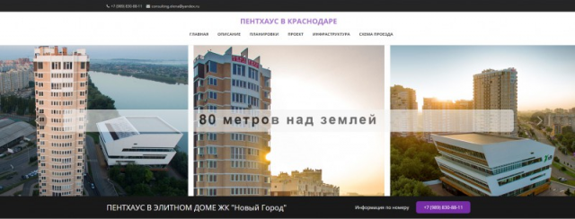 Пентхаус в ЖК «Новый город»