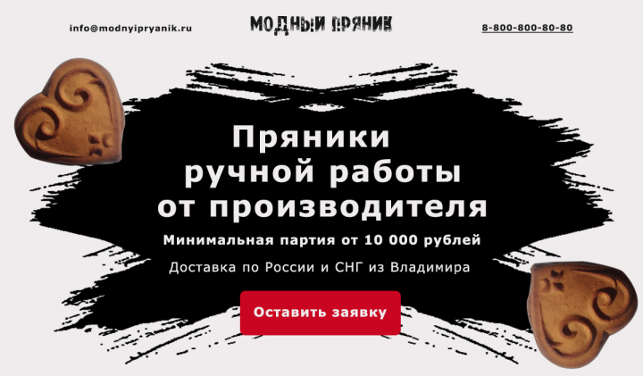Пряники