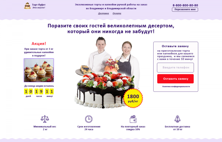 Торты на заказ