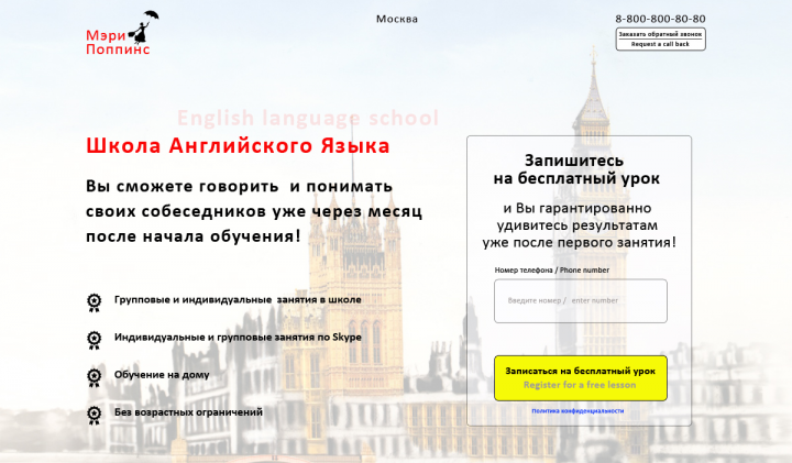 Школа английского языка