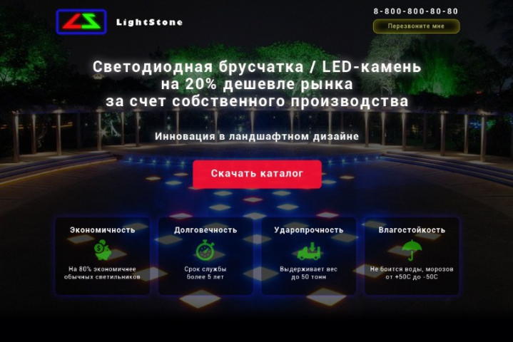 Светодиодная брусчатка / LED-камень