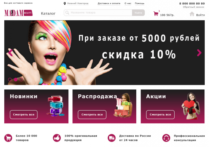 Все для ногтевого сервиса