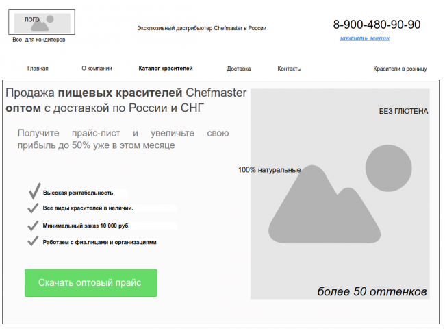 Пищевые красители