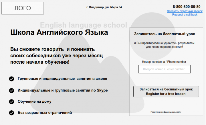 Школа английского языка
