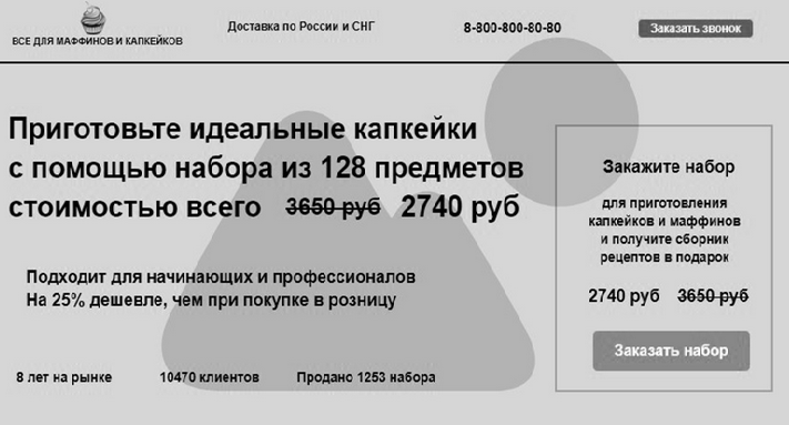 Набор для приготовления капкейков