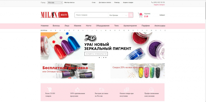 Магазин для маникюра