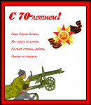 Плакат