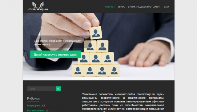 Инфо-бутик "Подъемная сила"