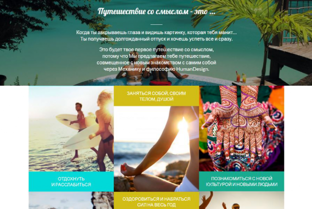 Лендинг: "ДИЗАЙН ЧЕЛОВЕКА БЕЗ МИФОВ И ДОМЫСЛОВ"