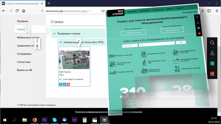 Всестанки- реклама сайта.