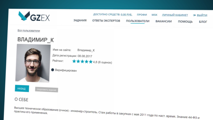 GZEX-помощник в оформлении гос закупок.