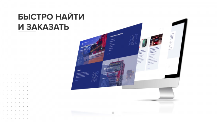 Евромобайл точка ру- презентация нового сайта.