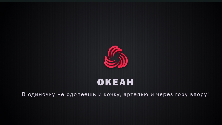 Рисованный ролик для "Океан"