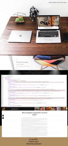 Сайт печников ЭлитОчаг