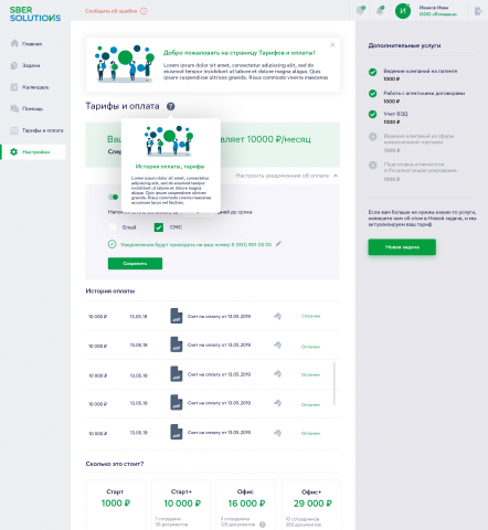 Sber Solutions