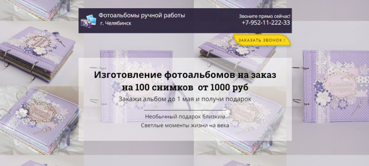 Работа 3662654