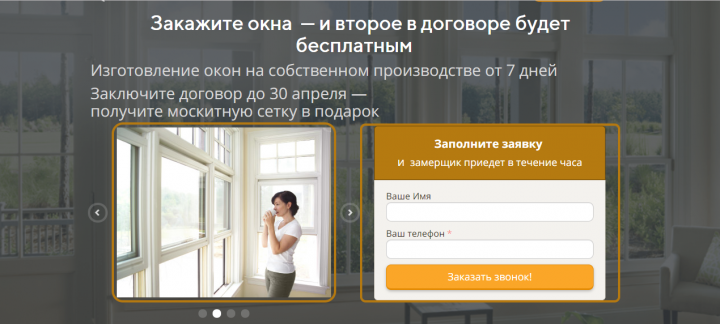 Пластиковые окна