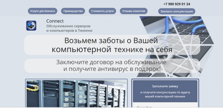 Обслуживание серверов и компьютерной техники