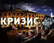 Новая Европа 2