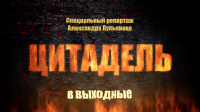 Годзилла