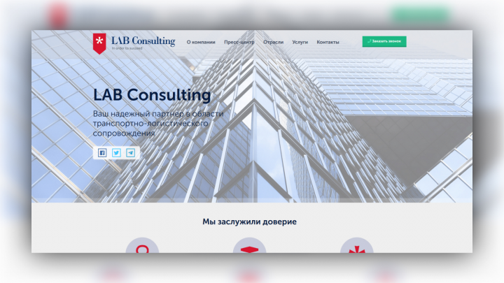 LAB Consulting