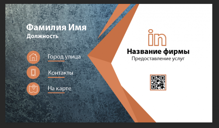 Визитная карточка