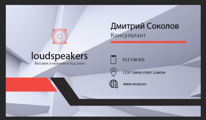 Визитная карточка