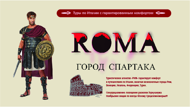 флайер